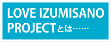 LOVE IZUMISANO PROJECT