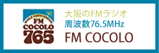 FM COCOLO